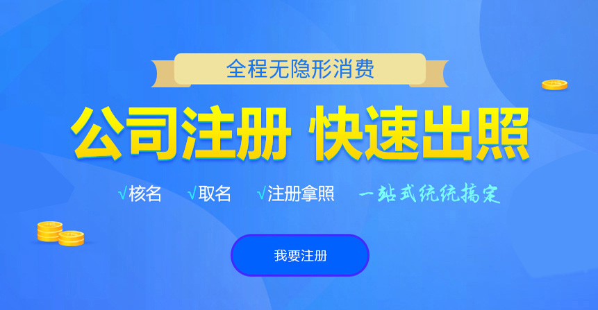 盱眙悦旭注册公司网
