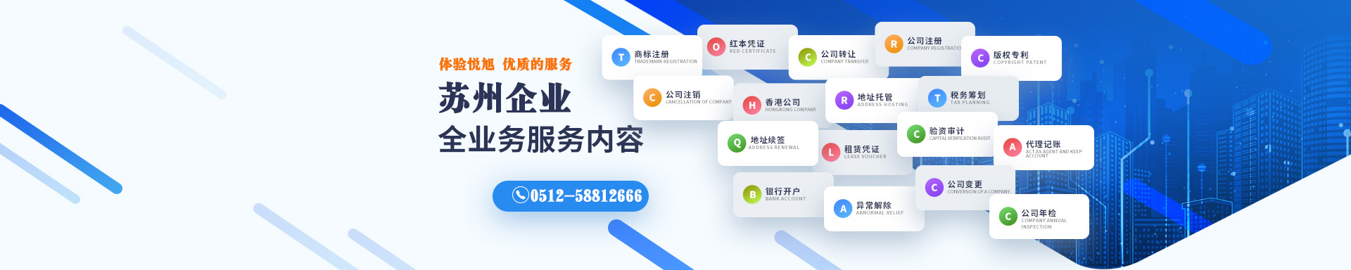 盱眙悦旭注册公司网